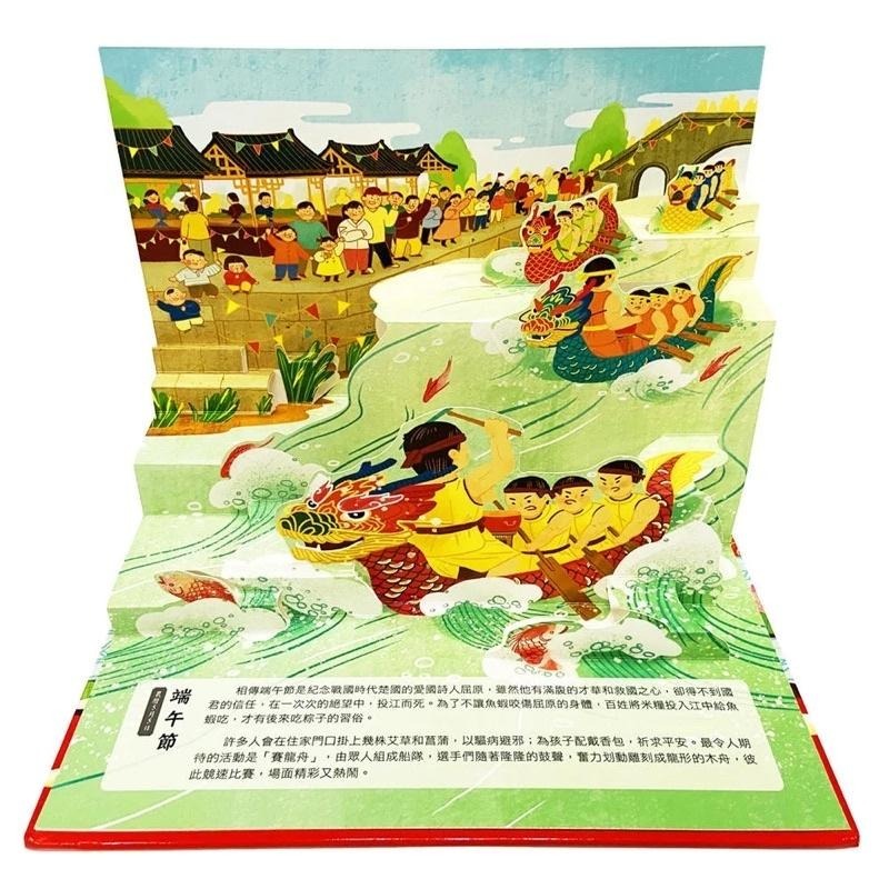 過節囉！傳統節日情境立體書(2冊) 中國傳統節日 立體劇場書(上)(下)-細節圖4
