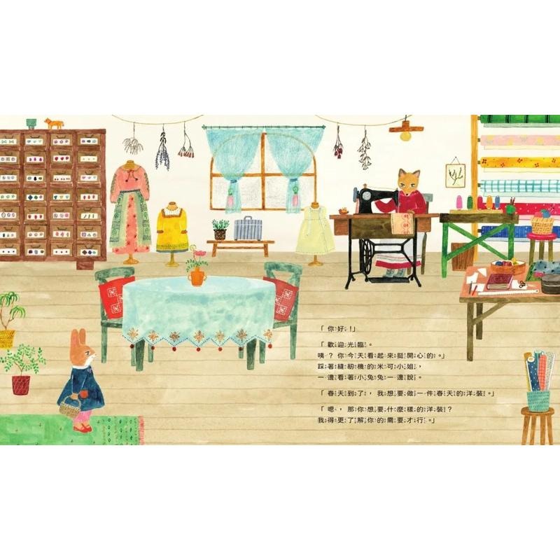 人氣插畫家布川愛子 繪本套書2冊 穿衣服的動物萌萌童話 做一件春天的洋裝 織一件秋天的毛衣-細節圖3