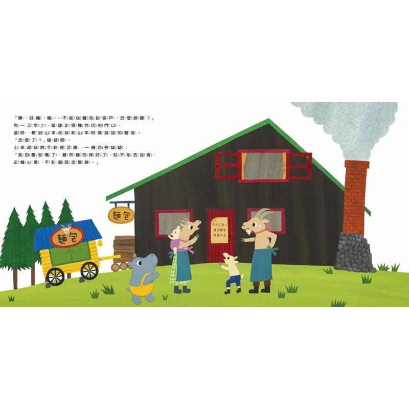 河馬啵啵的南瓜咖哩派對 河馬啵啵的妖怪麵包派對 河馬啵啵的祕密基地 河馬啵啵的果汁派對 河馬啵啵的剉冰派對-細節圖3