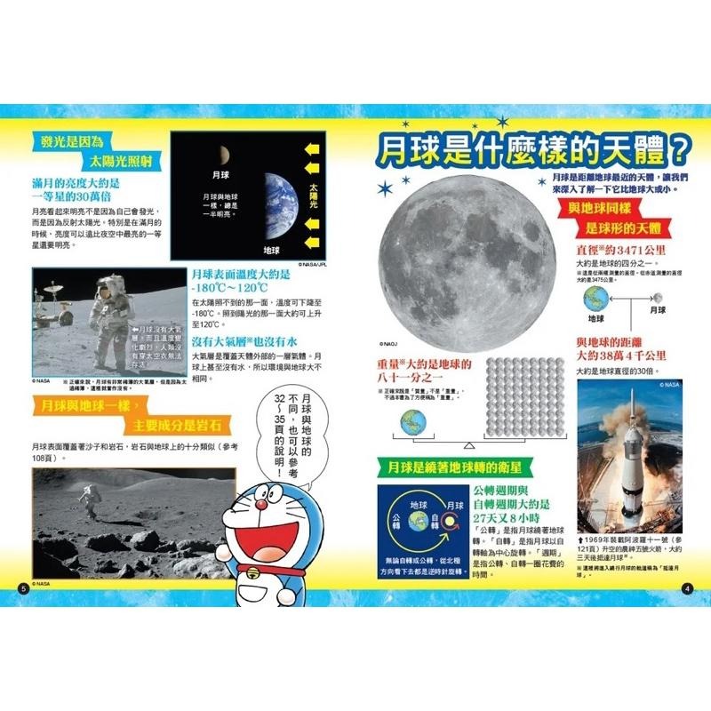 哆啦A夢科學大冒險(1-5集)-細節圖2