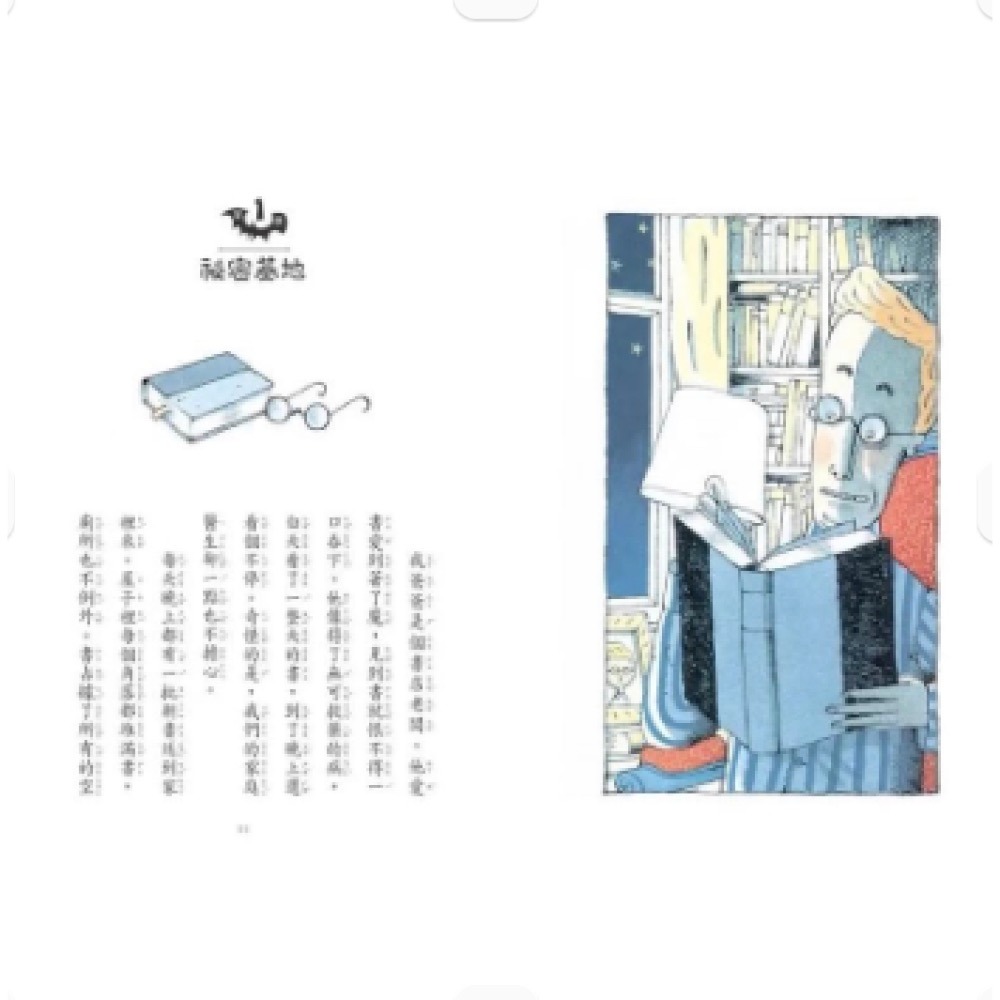 小學橋樑書 吸墨鬼來了 1-4集 套書 法國暢銷童書-細節圖2