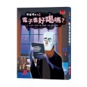 小學橋樑書 吸墨鬼來了 1-4集 套書 法國暢銷童書-規格圖2