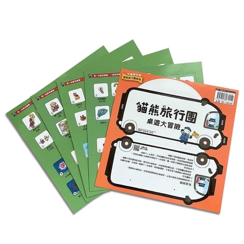 貓熊旅行團（贈台灣限定版－貓熊旅行團桌遊）-細節圖3