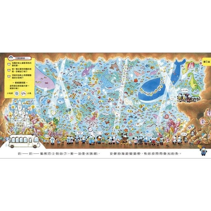 貓熊旅行團（贈台灣限定版－貓熊旅行團桌遊）-細節圖5