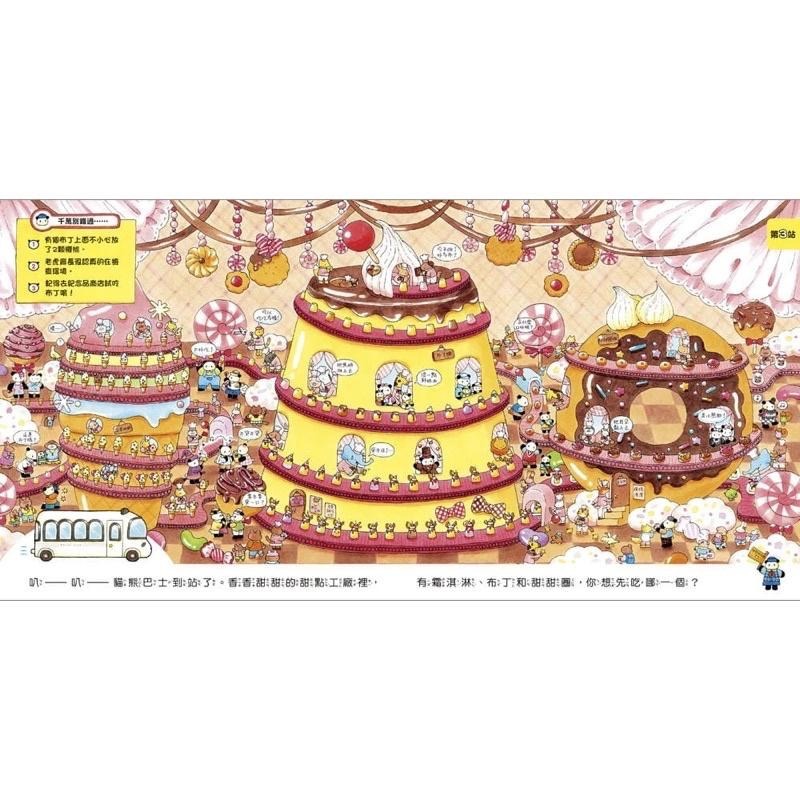 貓熊旅行團（贈台灣限定版－貓熊旅行團桌遊）-細節圖6