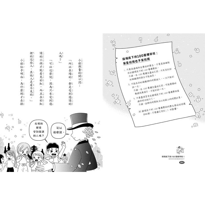 現貨 操場底下的100層樓學校系列1-4冊 套書附贈韓國獨家授權「夢想學校撲克牌」 聖誕禮物-細節圖4