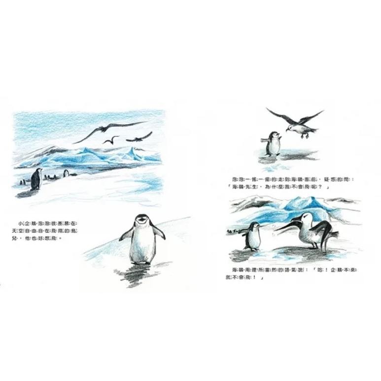 我會飛【自我認同】（欣賞自己的優點，勇於嘗試有自信）-細節圖3