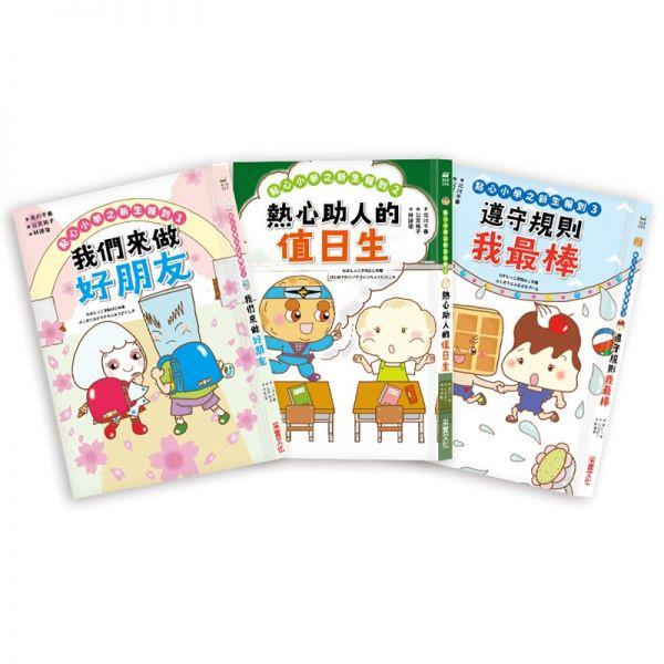 點心小學之新生報到（全套3冊） 可愛點心角色大集合！ 隨書附贈點心夥伴互動「紙偶教具」-細節圖2