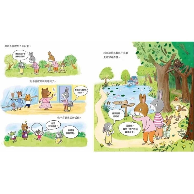 莫莉老師系列 友誼學校  自信學校 善良學校 禮儀學校-細節圖2