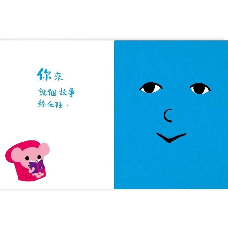 孩子的情緒互動書 (附好心情互動遊戲組/導讀手冊/4冊合售)-細節圖5