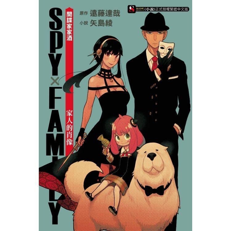 全新 現貨秒出 東立 SPY × FAMILY 漫畫  1-10集  間諜家家酒 安妮亞-細節圖2