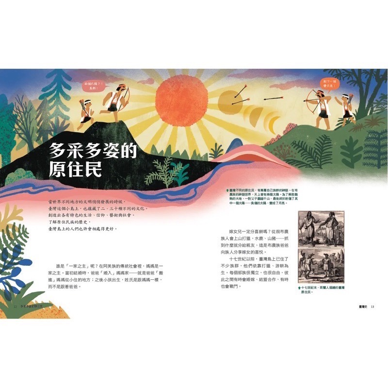 少年讀臺灣：認識歷史、地理與生態 臺灣文化(全套4冊)-細節圖2