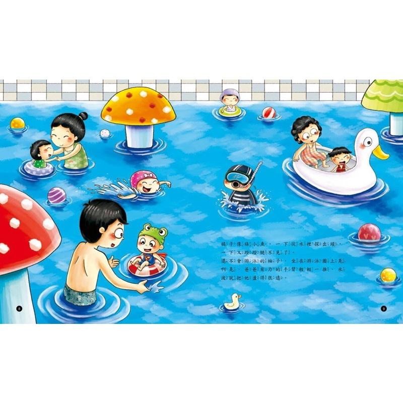 現貨 我是健康好寶寶 常常洗手沒細菌-細節圖2