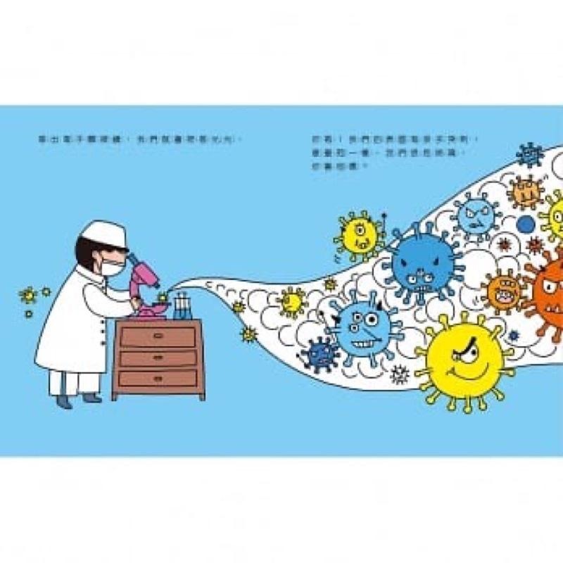 防疫繪本 小不隆咚：我們是微生物！細菌、病毒與真菌小小世界裡的大知識 跟新冠病毒說bye bye 不認識病毒學習防疫-細節圖2