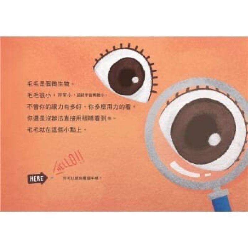 防疫繪本 小不隆咚：我們是微生物！細菌、病毒與真菌小小世界裡的大知識 跟新冠病毒說bye bye 不認識病毒學習防疫-細節圖3