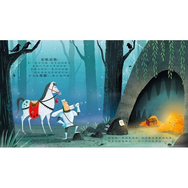 品格教育繪本：轉換思考／解決困境 怎麼辦？龍去度假了！-細節圖2