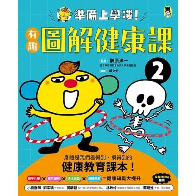 準備上學嘍！隨書附贈首刷贈品「阿奇陪你上學去！」書包吊牌（全套5冊）-細節圖4