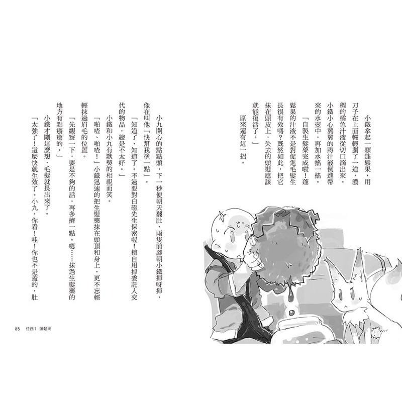 廣嶋玲子 歡迎光臨獵人公司稀有生物洽詢部！ 媲美寶可夢的冒險之作-細節圖3