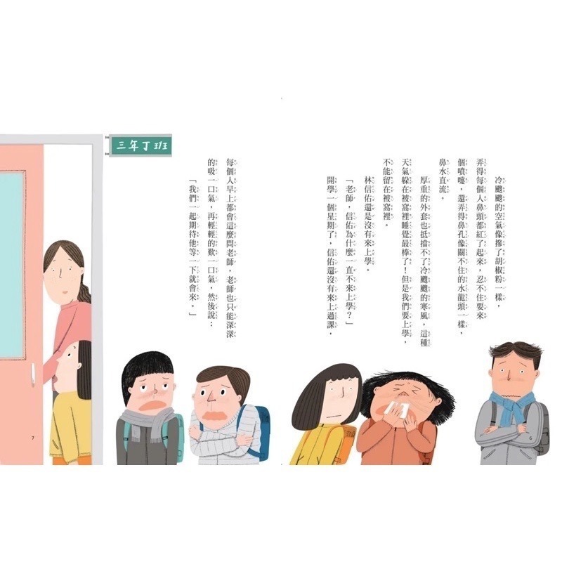 安心國小 11 12 新上市 小學生的煩惱特效藥！孩子的第一套社會情緒學習套書 (共12集)-細節圖5