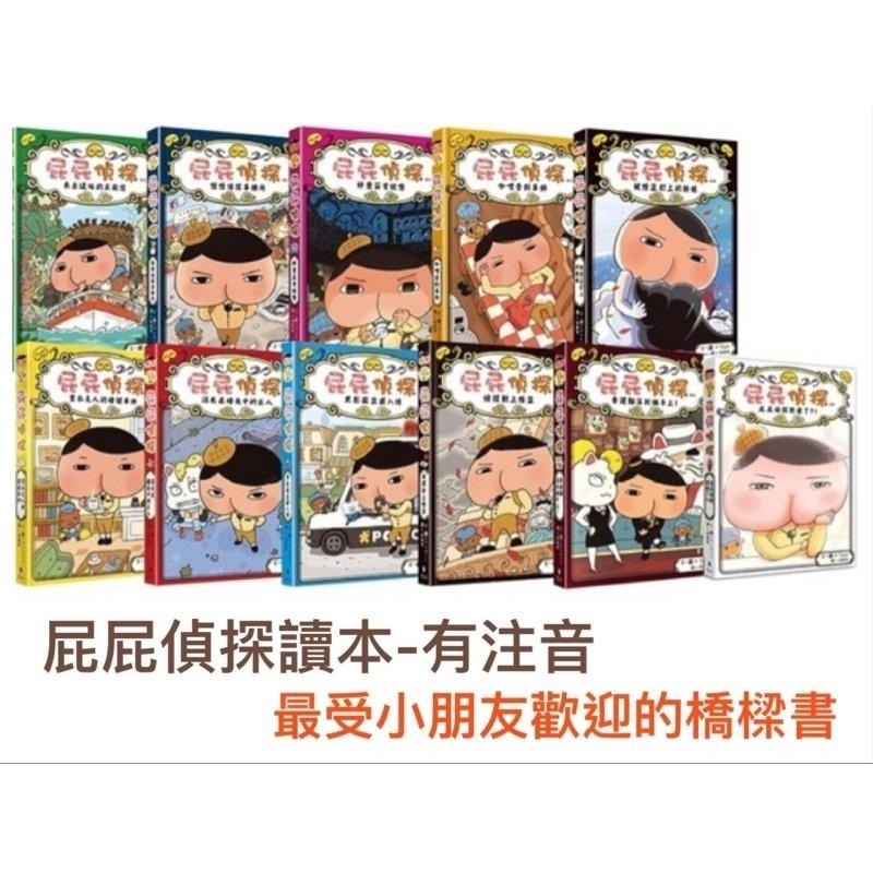 新上市 屁屁偵探讀本12:怪盜U的失物 11: 新的怪盜 1-12集 共12集-細節圖2