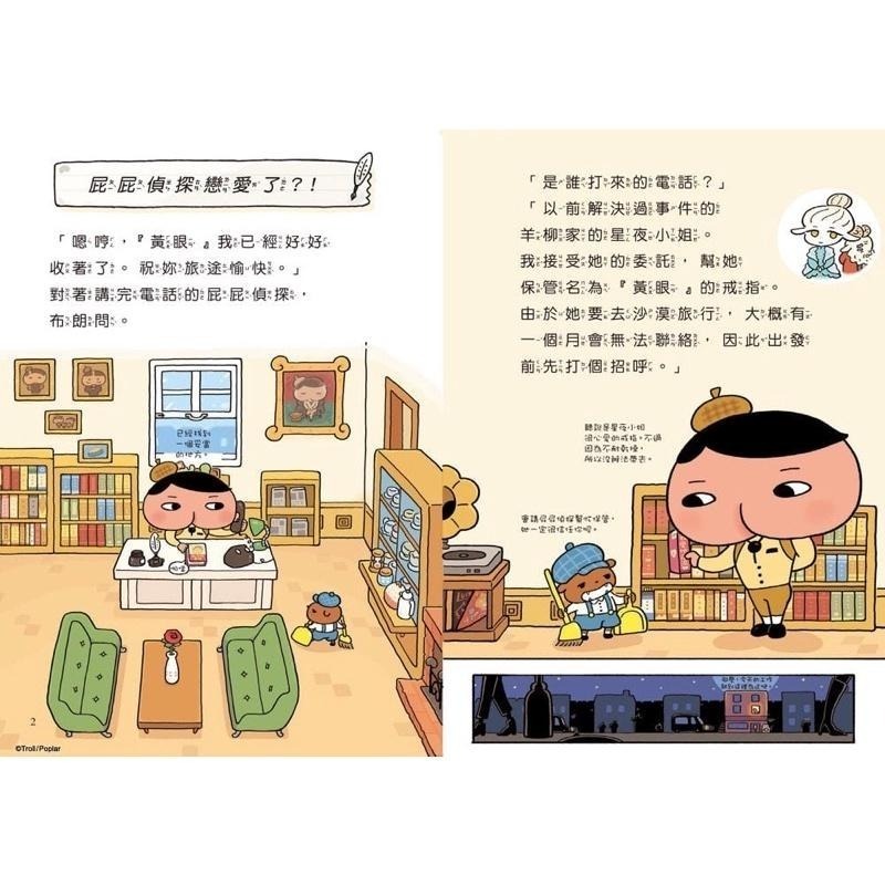 新上市 屁屁偵探讀本12:怪盜U的失物 11: 新的怪盜 1-12集 共12集-細節圖4