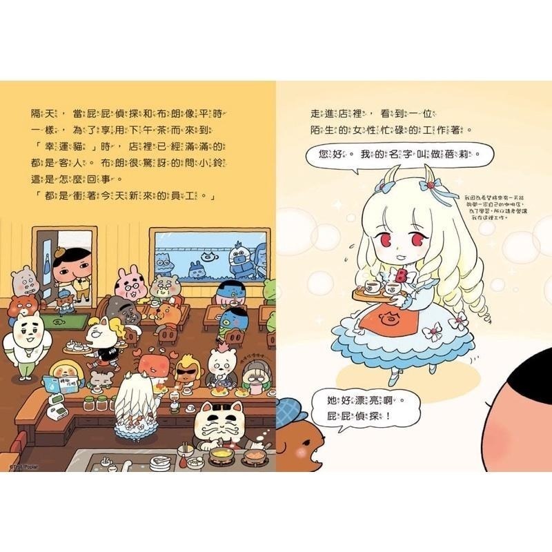 新上市 屁屁偵探讀本12:怪盜U的失物 11: 新的怪盜 1-12集 共12集-細節圖5