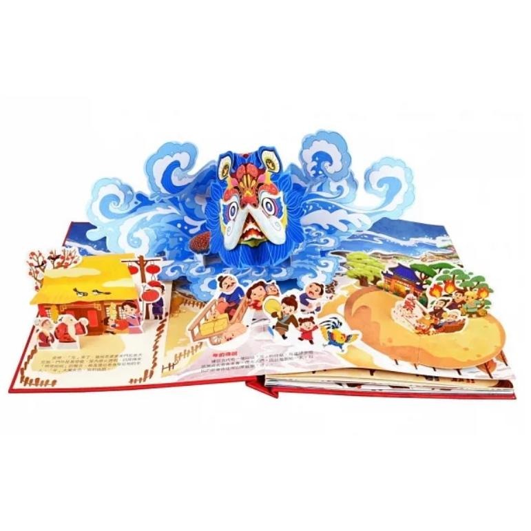 新年立體書 團圓賀新年 滿新年氣氛的3D立體書，立體、翻翻、推拉，多種互動機關-細節圖2