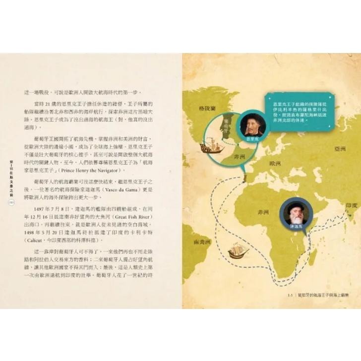 斯文豪與福爾摩沙的奇幻動物：臺灣自然探索的驚奇旅程-細節圖2