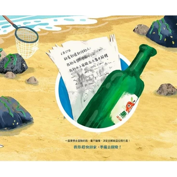 魯賓遜俱樂部 Le Club des Robinsons-細節圖3