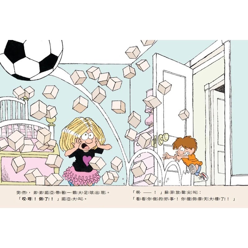 生氣爆炸時，怎麼辦？：正向教養的「生氣選擇輪」，教孩子如何正確管理憤怒情緒-細節圖2