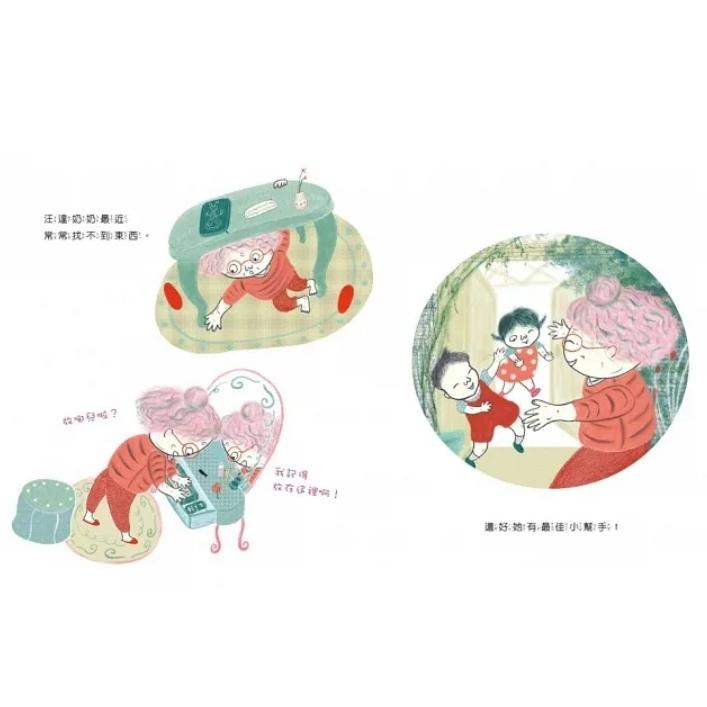 健忘的汪達奶奶-細節圖2