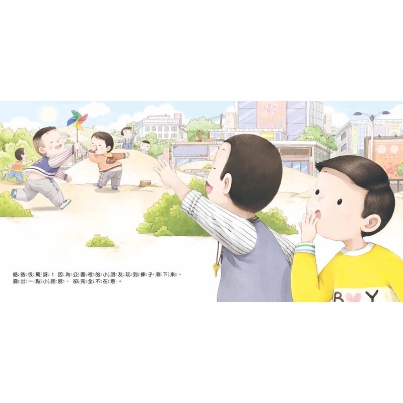 大聲說不可以 讓孩子學習勇敢說不-細節圖3