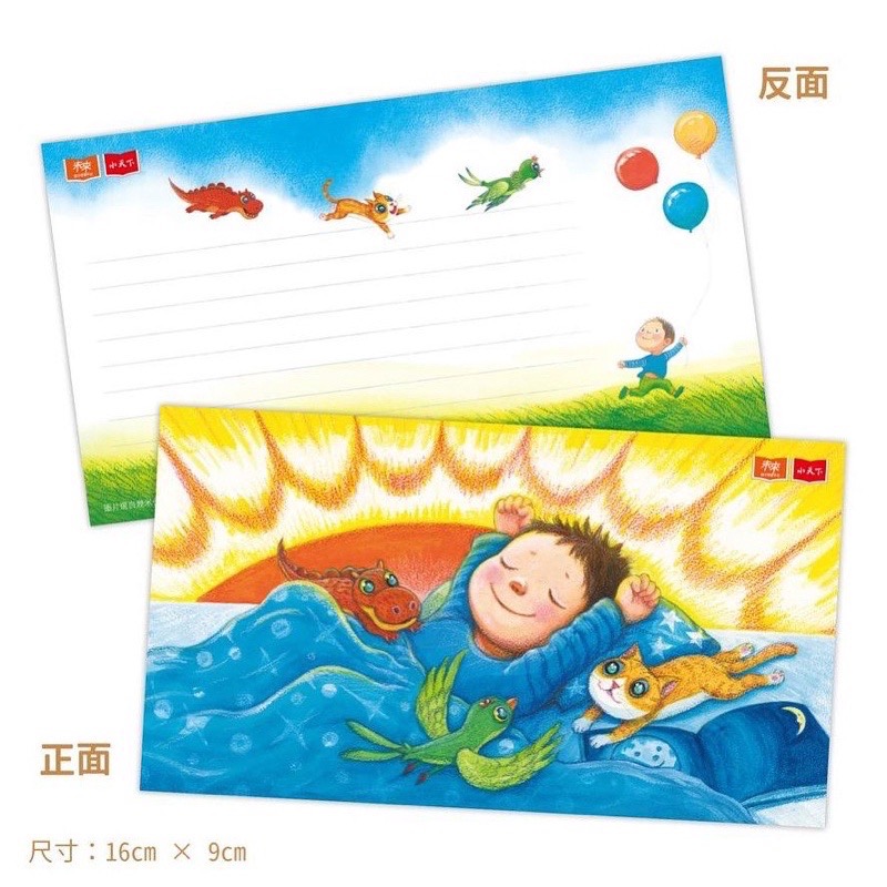 幾米給孩子的第一套中英雙語床邊故事: 地球寶寶早安+晚安 (幾米簽名禮盒版/附萬用小卡/朗讀CD/2冊合售)-細節圖2