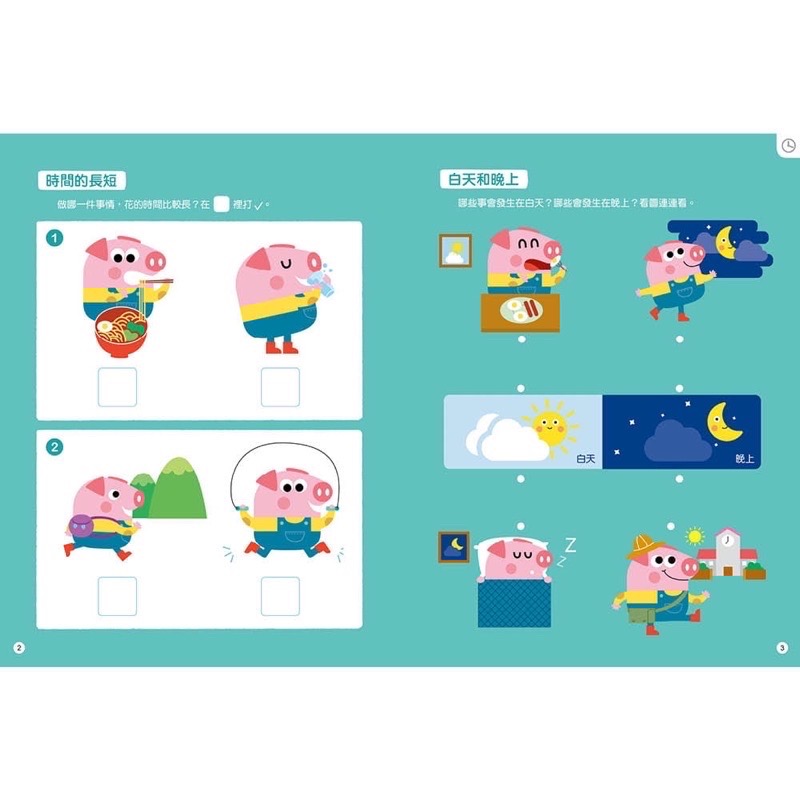 小康軒 時間與錢幣生活量感學習寶盒-細節圖3