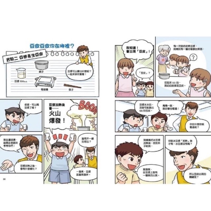 阿德老師的科學教室1～5套書（全）-細節圖3