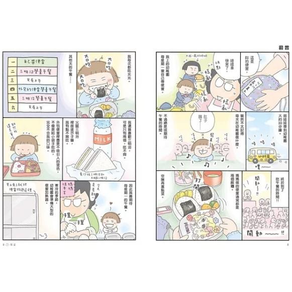 便當實驗室開張：每天做給老公、女兒，偶爾也自己吃-細節圖2
