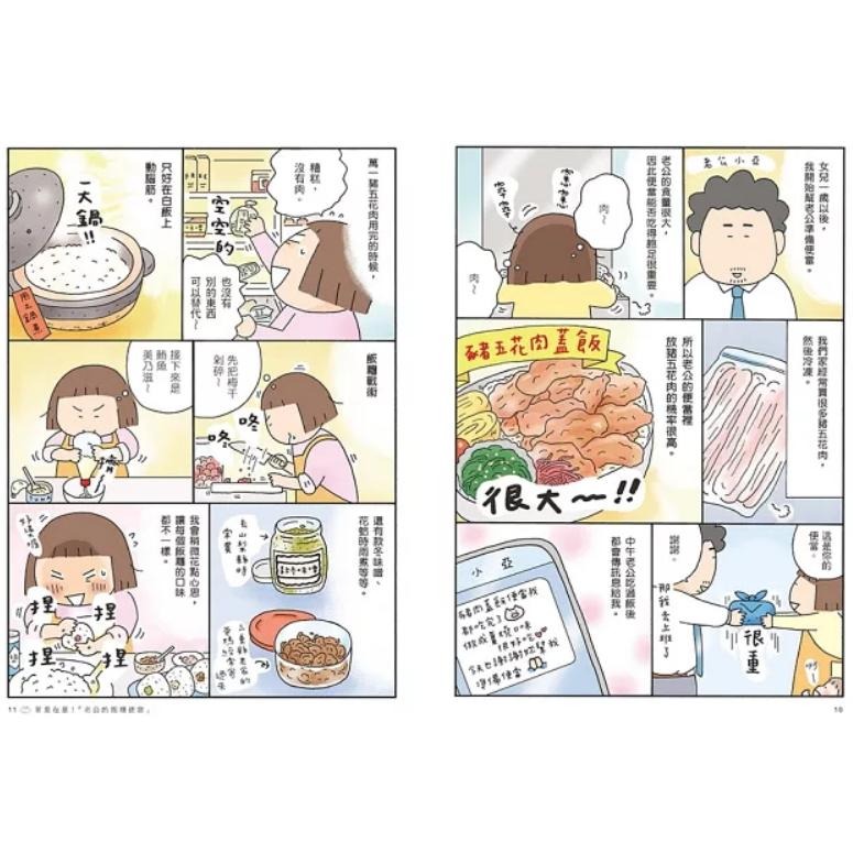 便當實驗室開張：每天做給老公、女兒，偶爾也自己吃-細節圖3