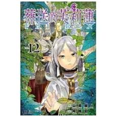 葬送的芙莉蓮 1-12 奇幻魔法 唯美療癒-細節圖2