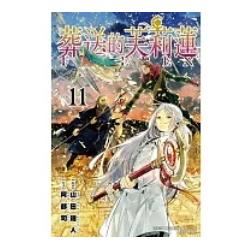 葬送的芙莉蓮 1-12 奇幻魔法 唯美療癒-細節圖3