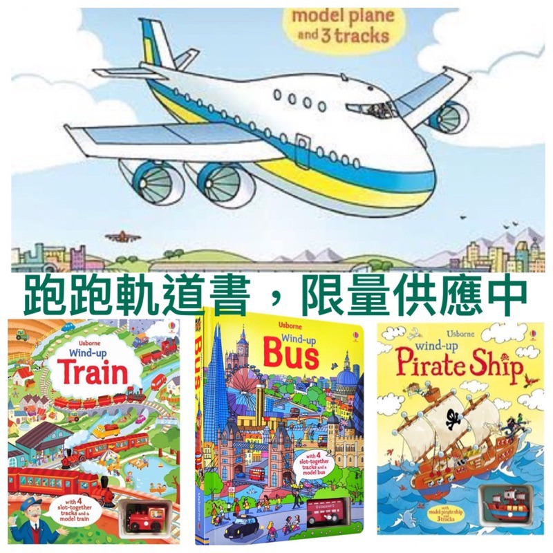 補貨到 USBORNE wind up 火車 巴士 飛機 雪橇 跑跑 發條車 軌道書 車車 書 禮物書 兒童節-細節圖2