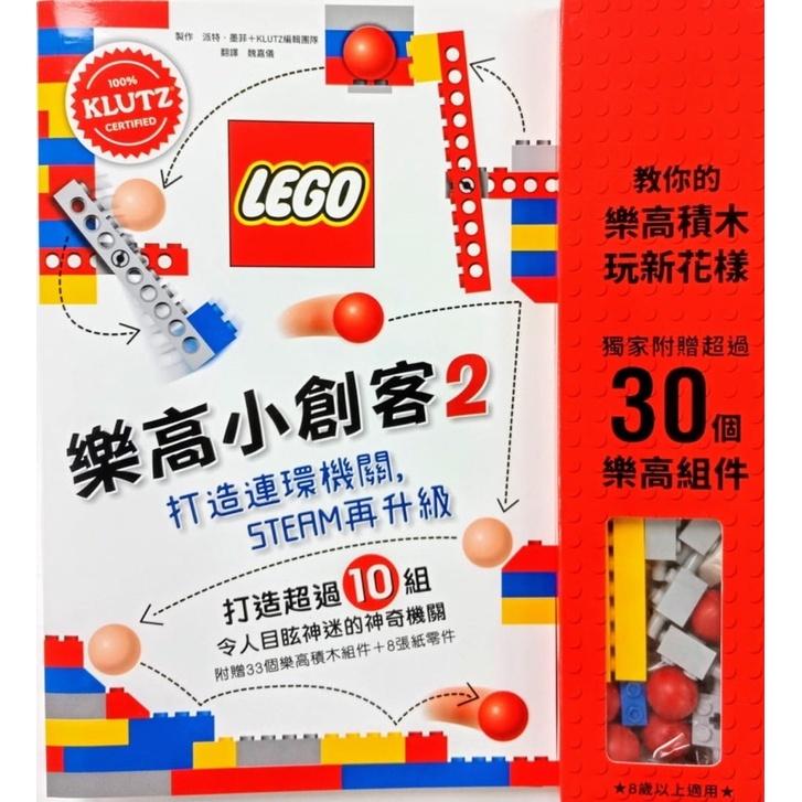 現貨 禮物季優惠 樂高小創客 1-4 書+積木 育教於樂的好選擇 禮物書 生日禮物 兒童節-細節圖6