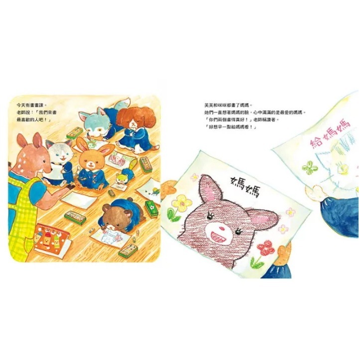 暖心繪本 媽媽一直在你身邊 たからもののあなた 可愛日系畫風-細節圖2