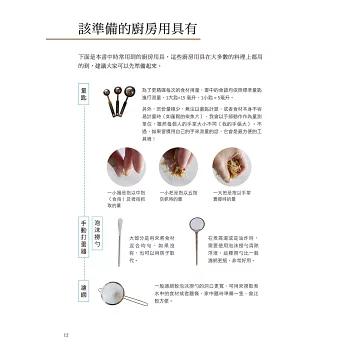 幸好冰箱有蛋【美味再現版】：100道每天吃都不膩的幸福蛋料理-細節圖2