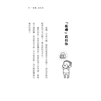 真好耶！小學生快樂生活日記（人氣繪本作家吉竹伸介插圖！培養心理韌性、情緒靈敏度最佳讀本 ）（二版）-細節圖4