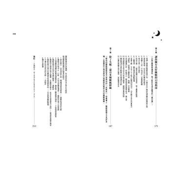 你睡對覺了嗎？：睡不對疾病纏身，睡不好憂鬱上身。日本睡眠專家的12個處方籤╳8個新知，破解睡眠迷思，不再失眠、憂鬱，身心-細節圖2