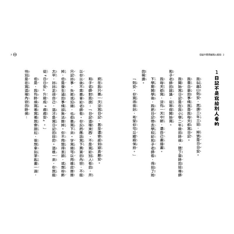 晴天豬爆笑故事集1+2(套書)：《晴天有時下豬》、《明天是豬日》 「はれぶた」シリーズ 1-2-細節圖2