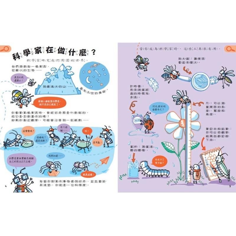科學起步走：孩子的第一套生活科學X數學邏輯X探索世界圖解書（全套4冊）-細節圖2