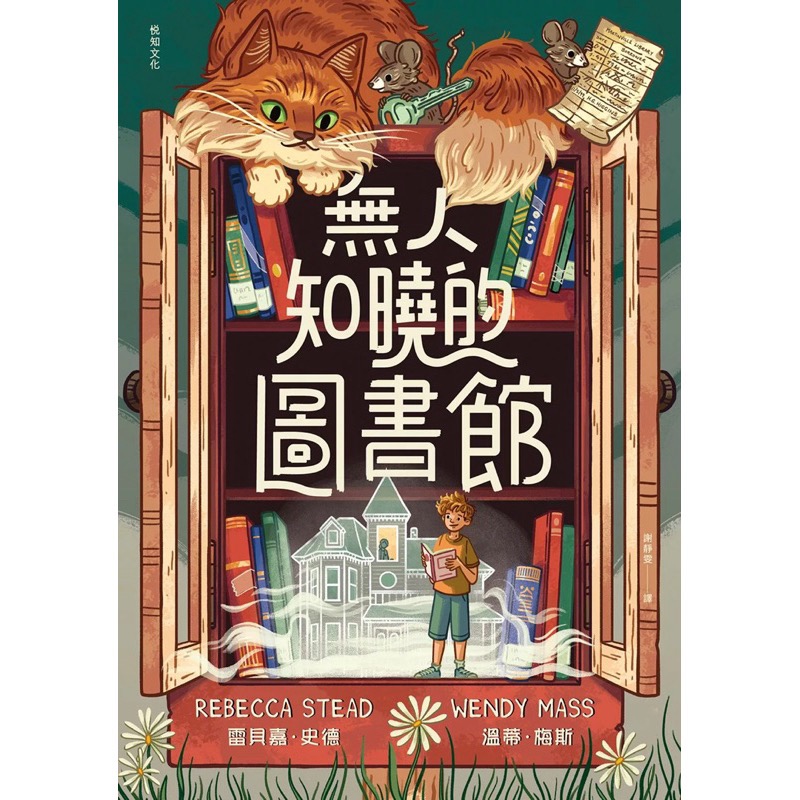 無人知曉的圖書館 The Lost Library-細節圖3