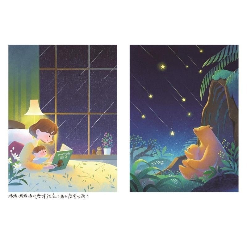 輕輕說晚安 觸動心底最柔軟處的療癒系繪本-細節圖4