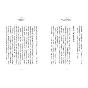 世界是怎麼長成現在的樣子？：帶你真正讀懂108課綱世界史！全面提升人文思辨力！歐美近代史原來很有事。-細節圖3